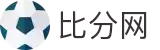 比分网-实时体育比分、赛事数据与专业分析